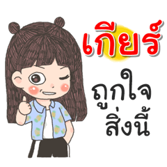 Giey Za Ngu Ngi