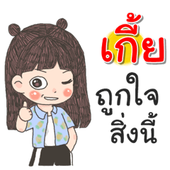 Gia Za Ngu Ngi