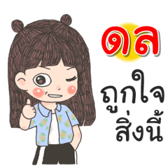 Dol Za Ngu Ngi