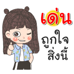 Den Za Ngu Ngi