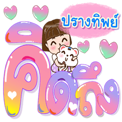 Prang tip & bear font big