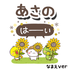 asano_on