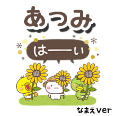 atumi_on
