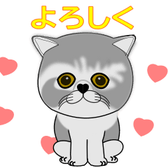 かわいい僕の愛猫ポンプちゃん Line スタンプ Line Store