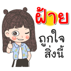 Faii Za Ngu Ngi