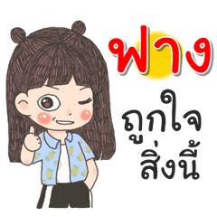 Fang Za Ngu Ngi
