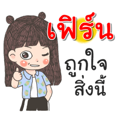 Fern Za Ngu Ngi