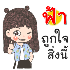 Fah Za Ngu Ngi