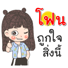 Fon Za Ngu Ngi