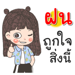 Fon Za Ngu Ngi2
