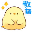 Soft and cute chick honorific(animation)