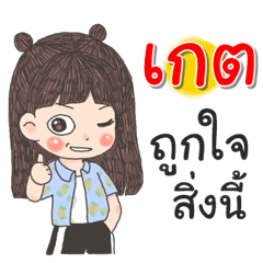 Gade Za Ngu Ngi2