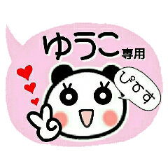 Simple sticker of [Yuuko]!