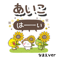 aiko_on