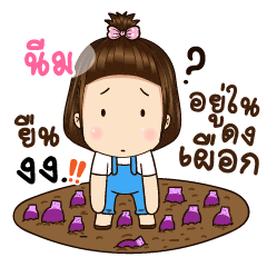 nickname : Neem – LINE stickers | LINE STORE