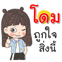 Dom Za Ngu Ngi