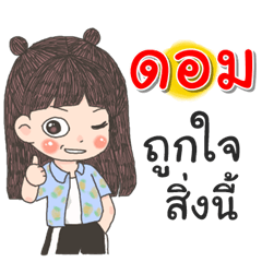 Dom Za Ngu Ngi2