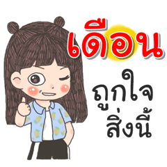 Duean Za Ngu Ngi