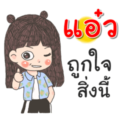 Eaew Za Ngu Ngi