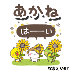 akane_on