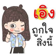 Erng Za Ngu Ngi