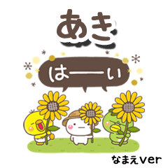 aki_on