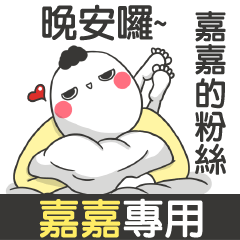 JIA JIA2-talk smack name sticker(M)