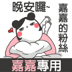 JIA JIA2-talk smack name sticker(F)