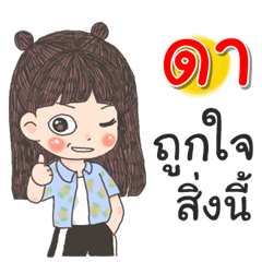 Da Za Ngu Ngi