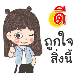 Dee Za Ngu Ngi