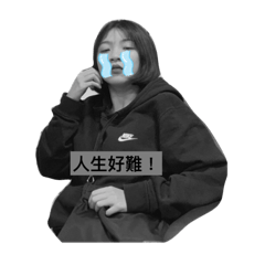 朋友耍廢日常