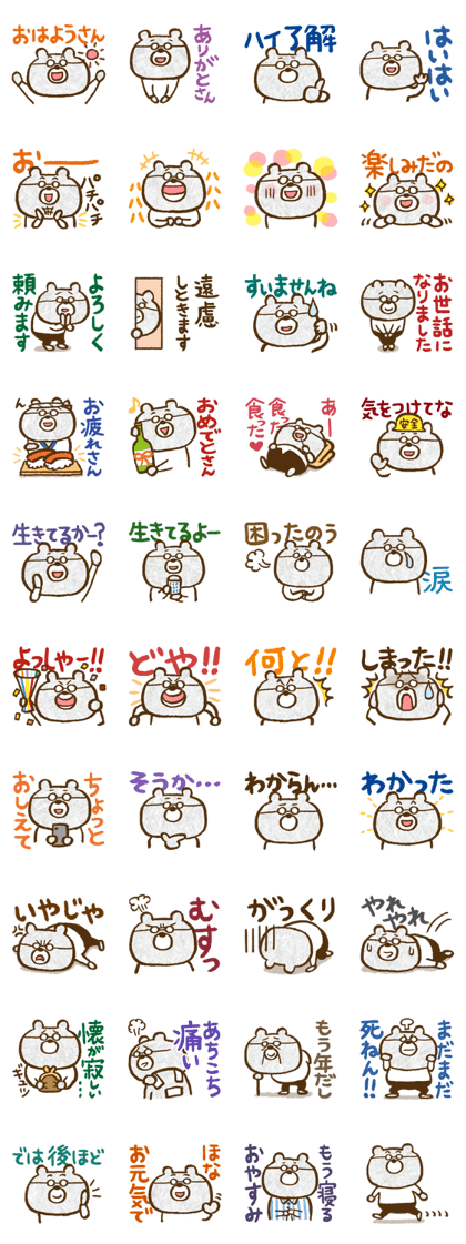 スタンプ無料get おじいちゃんに贈るスタンプ Stampick スタンピック