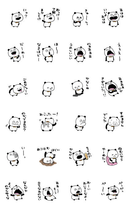 Line Creators Stickers Fuzake Panda Animation Example With Gif Animation