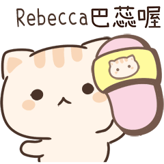 小星貓姓名貼-Rebecca專用