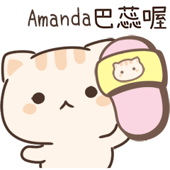 小星貓姓名貼-Amanda專用