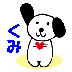 Blach eared [Kumi]dog
