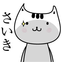 Saiki The name is Onomatopoeia