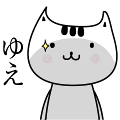 Yue The name is Onomatopoeia