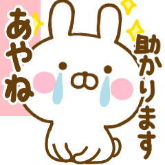 あやね が使う敬語名前スタンプ Line スタンプ Line Store あやね が使う敬語名前スタンプ Line スタンプ Line Store
