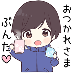 【ぶんた】に送る専用ジャージくん