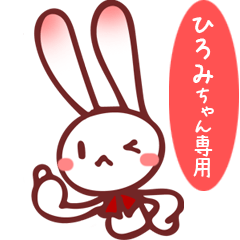 WhiteRabbit-1-Hiromi