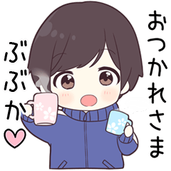 【ぶぶか】に送る専用ジャージくん