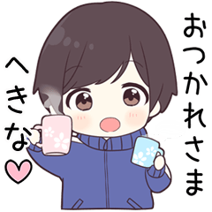 【へきな】に送る専用ジャージくん