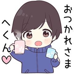 【へくん】に送る専用ジャージくん