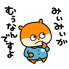 こねずみの言い訳選手権 Line スタンプ Line Store