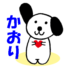 Black eared [Kaori]dog