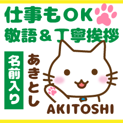 AKITOSHI:Polite greetings.Animal Cat