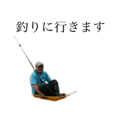 釣り人山田さんスタンプ