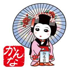365days, Japanese dance for KANNA