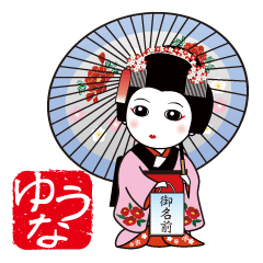 365days, Japanese dance for YUUNA